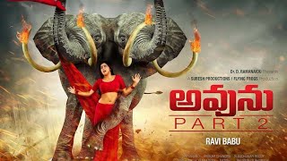 Aamaa 2 Full Movie In Tamil Dubbed|Avunu 2 Full Movie|New Full Movie
