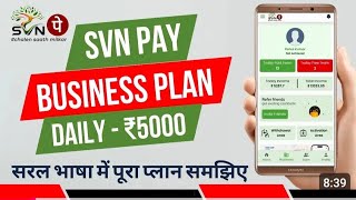 SVN Pay क्या है ? || SVN Pay से पैसे कैसे कमाए ||SVN Pay plan || SVN Pay Apps ||SVN Pay #SVNPay