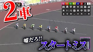 【G2優勝戦】人気選手がまさか...期待を裏切ります。