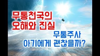 #21 무통천국 포기할 수 있을까?  |무통주사 맞으면 아기에게 엔돌핀 호르몬이 안가요