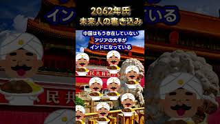 【2ch 不思議体験】2062年から来た未来人が暴露。2024年の大事件に備えよ。【ゆっくり解説】