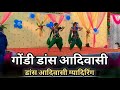 gondi gana dj song_||_adivasi godi dance ladkiyo ki new dance_||_vishal kasdekar gondi gana adivasi
