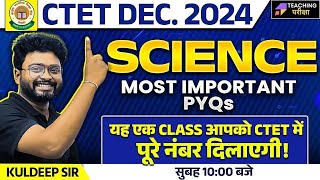 CTET Science Paper 2 Marathon | CTET Science Paper 2 PYQ | CTET Science By Kuldeep Sir | CTET