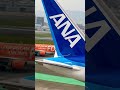 【ja982a】目の前を通過するana b787 10 ana b787 福岡空港