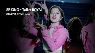 [Fancam] 20220701 IVE 안유진 세종시 10주년 기념식 - 멘트+ROYAL (4K)