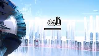 نامه سپیده قلیان - 1402.06.10