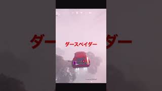 まじダースベイダー強過ぎだろ●▲●❯っ－━━  ﾌﾞ~ﾝ