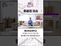 shorts 똑똑위클리2 10화ㅣ영남이공대학교