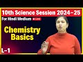 10th Science | L-1 | Chemistry Basics | Session 2024-25 Hindi Medium - Ashish Singh Lectures