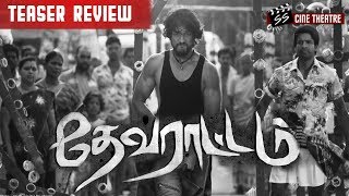Devarattam Teaser Review | Gautham Karthik, Manjima Mohan | Muthaiah | Cine_Eli | SSCineTheatre