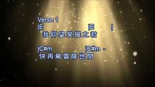 Hosanna 粤语版 Backing Track w/Lead guitar