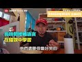 美好的親子關係是買不到的！台客導演這樣教孩子英文｜三立新聞網setn.com