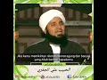 Kisah Ibrahim bin Adham dan Orang cacat - [Ceramah Habib Ali Al Jufri]