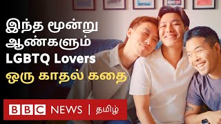 Thailand LGBTQ 'Love Boys': ஒருவரை ஒருவர் காதலிக்கும் மூன்று ஆண்கள்; காதல் மலர்ந்தது எப்படி?