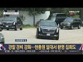 뉴스특보 방한 이틀째 바이든 현충원 헌화로 일정 시작 연합뉴스tv yonhapnewstv