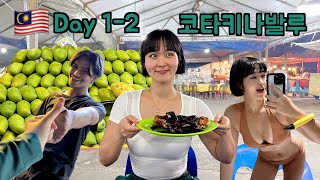 코나키나발루 자유여행 7박 8일 Day 1-2 ㅣ제셀톤 흥정ㅣ필리피노 마켓ㅣ마사지샵ㅣ저렴한 숙소ㅣ상세 비용