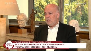 Γ. Φλωρίδης: «Στην υπόθεση των Τεμπών τίποτα δεν μπορεί να μείνει και δεν θα μείνει κρυφό» | Ethnos