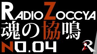 【wlw】「UNITコルレア」＆「UNIT極太まっきー」コルレア：メイド・マリアン with 極太まっきー♂＆imagine vs 雑魚｜RADIOZOCCYA 魂の協鳴 協奏闘技場 No.04