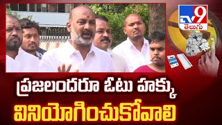 ప్రజలందరూ ఓటు హక్కు వినియోగించుకోవాలి : Bandi Sanjay - TV9