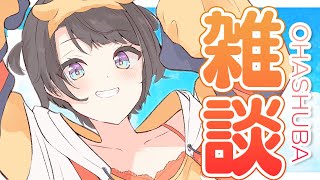 【＃生スバル】雑談！おはスバしゅばあああああああああああああああああ！！：Free Talk【ホロライブ/大空スバル】