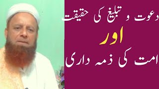 Muzakra |6 number | dawat o tabligh |dawah |Islamic speech tablighi bayan