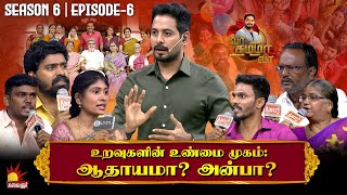 உறவுகளின் உண்மை முகம்: ஆதாயமா? அன்பா? | Vaa Thamizha Vaa | EP-6 | S6 | Kalaignar TV