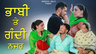 ਭਾਬੀ 'ਤੇ ਗੰਦੀ ਨਜਰ • Dharnat Jhinjer • A Short Movie