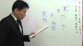 ノア式予習シリーズ学習法　６年国語　したごころ　中学受験専門プロ個別指導塾ノア