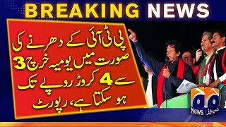 PTI Azadi March: The cost of PTI's new sit-in is being discussed! Report on possible costs | Dharna