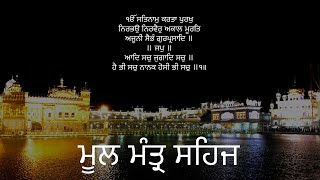 #Mool Mantar Slow #Jaap (30 mins) ਮੂਲ ਮੰਤ੍ਰ ਸਹਿਜ ਜਾਪ । very soothing . #Relaxing #Meditation#