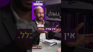 המאה הגרועה בהיסטוריה?