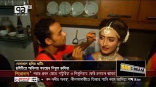 রান্না করতে গিয়ে হাত পোড়ালেন 'বেসামাল' নায়িকা ! Entertainment News | Ekattor TV