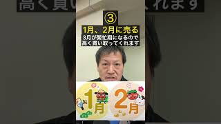 【 車 高く売る 】車を高く売るコツをお話しました。