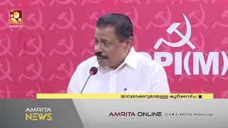 ഇ പി ജയരാജനെ സംരക്ഷിച്ച് സിപിഎം. ജാവദേക്കറുമായുള്ള  കൂടിക്കാഴ്ചയില്‍ നടപടി ഇല്ല | Amrita News