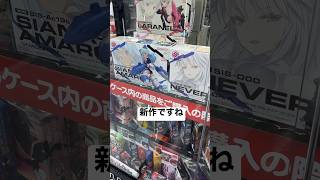 2023/5/31 ヨドバシカメラにガンプラ再販見に行ったら30msの新商品やガンダムファラクト、MG百式など再販品沢山！ #ガンダム #gundam #ガンプラ #水星の魔女 #秋葉原 #水星の魔女