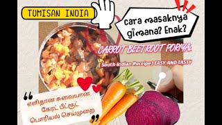 TUMISAN WORTEL 🇮🇳 || COOK CARROT BEETROOT PORIYAL || எளிதான சுவையான கேரட் பீட்ரூட் பொரியல் செய்முறை