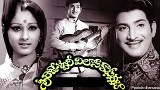 ఏమని పిలువనురా | Emani Piluvanuraa | Song | Sri Rajeswari Vilas Coffee Club (1976)