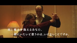 ホロコーストを生き延びた孤独な16歳の少女...映画『この世界に残されて』予告編