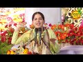 मन को सुकून देने वाला भजन सीताराम सीताराम कहिये ~ Jaya Kishori ji Bhajan ~ Bhajan Vandana