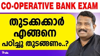 COOPERATIVE BANK EXAM | HOW TO PREPARE | EXAM TIPS | BANK EXAM 2022