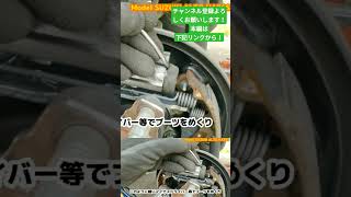 ドラムブレーキ点検方法7 #車 #自動車 #軽自動車 #diy #整備 #整備士 #自動車整備 #車修理 #車いじり #車好き