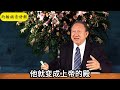 约翰福音讲解27＃关于圣灵的问题解答＃唐崇荣牧师