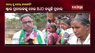 BJD Holds Door-to-door Campaign In Nuapada's Khadial Block Ahead Of Phase-3 Panchayat Polls