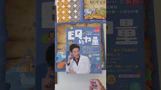 王宏哲情緒桌遊書：EQ的力量+勇闖EQ神秘島