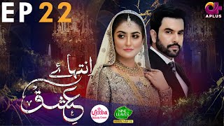 Inteha e Ishq -EP 22 | Hiba Bukhari \u0026 Junaid Khan | Presented By NISA Cosmetics \u0026 NineLeaves | C3B1O