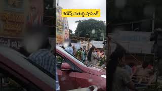 అందరికి ముందస్తు గణేష్ చతుర్థి శుభాకాంక్షలు | భోలో గణేష్ మహారాజ్ కీ జై🙏 | Ganesh Chaturthi Shopping