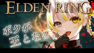 【 ELDEN RING #1⁻② 】初めてのエルデン！どうやら地獄らしい！【月見しゅろ/新人VTuber】