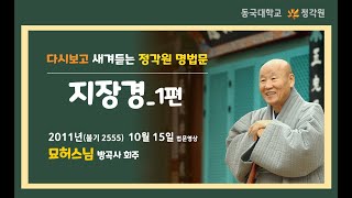 정각원 주말 가족법회(2022.3.5. 토/10:30~)