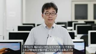 筑波大学2022春の進学説明会（情報科学類）