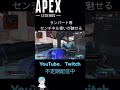 ランパート専センチネル大好き配信者が魅せるランクマッチ！ apex apexlegends ランパート センチネル shorts